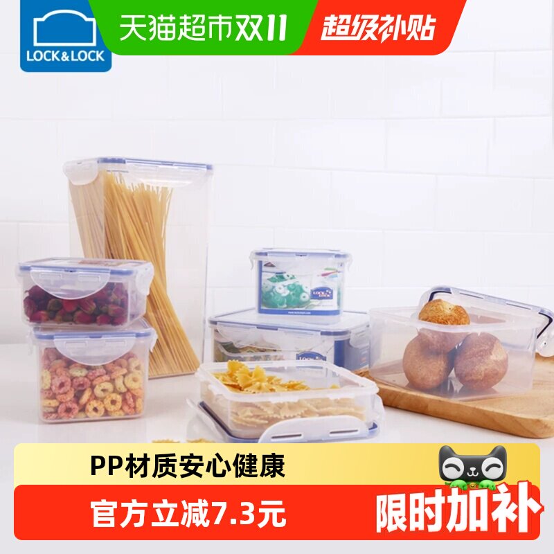 乐扣乐扣1L塑料保鲜盒微波可用四面锁扣密封保鲜可耐低温饭盒冷冻