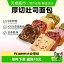 【颜小贝】鲜牛乳黄油厚切吐司面包1000g