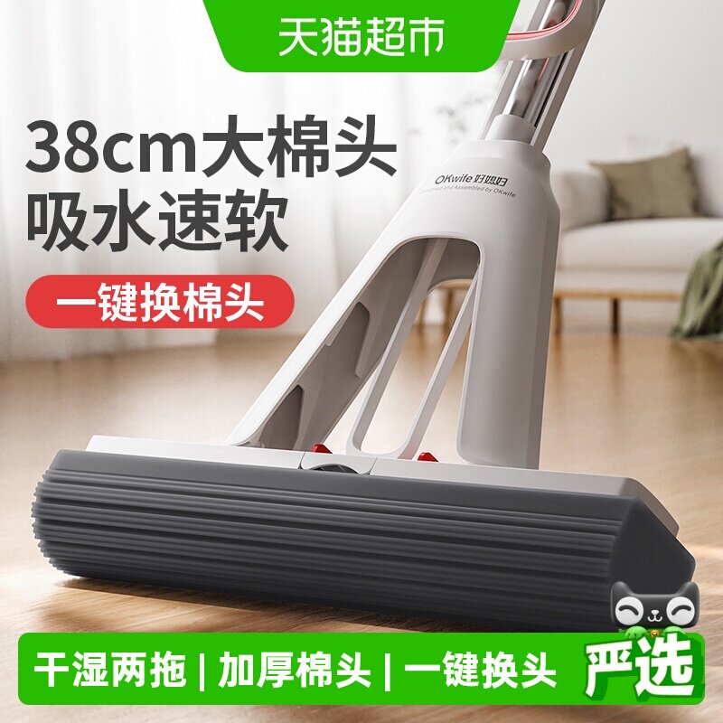 好媳妇家用懒人对折式海绵拖把拖地神器免手洗胶棉拖把海绵头地拖