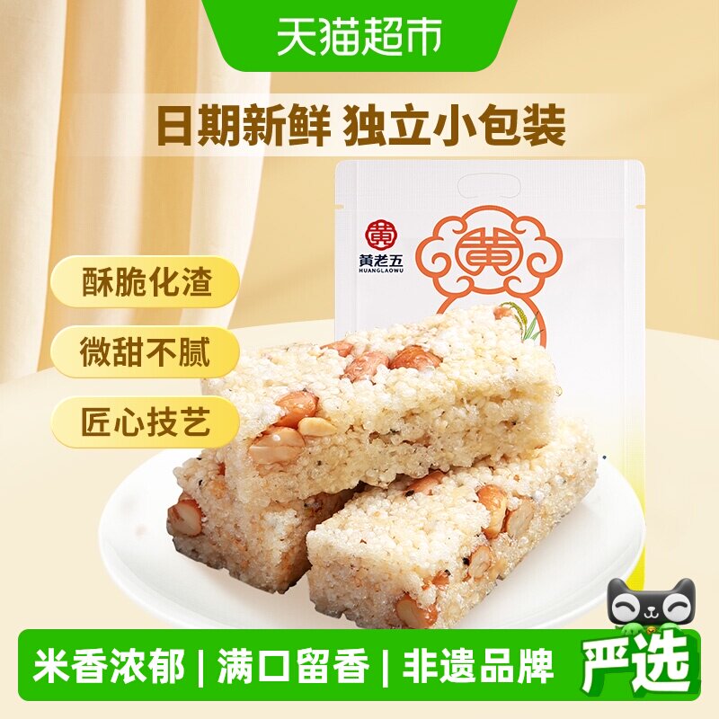 黄老五原味米花酥传统糕点香甜酥脆休闲零食小吃食品送礼送长辈