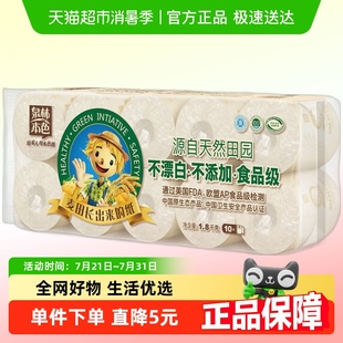 泉林本色卷纸3层180克10卷有芯卷纸家用卫生纸卷筒纸厕纸