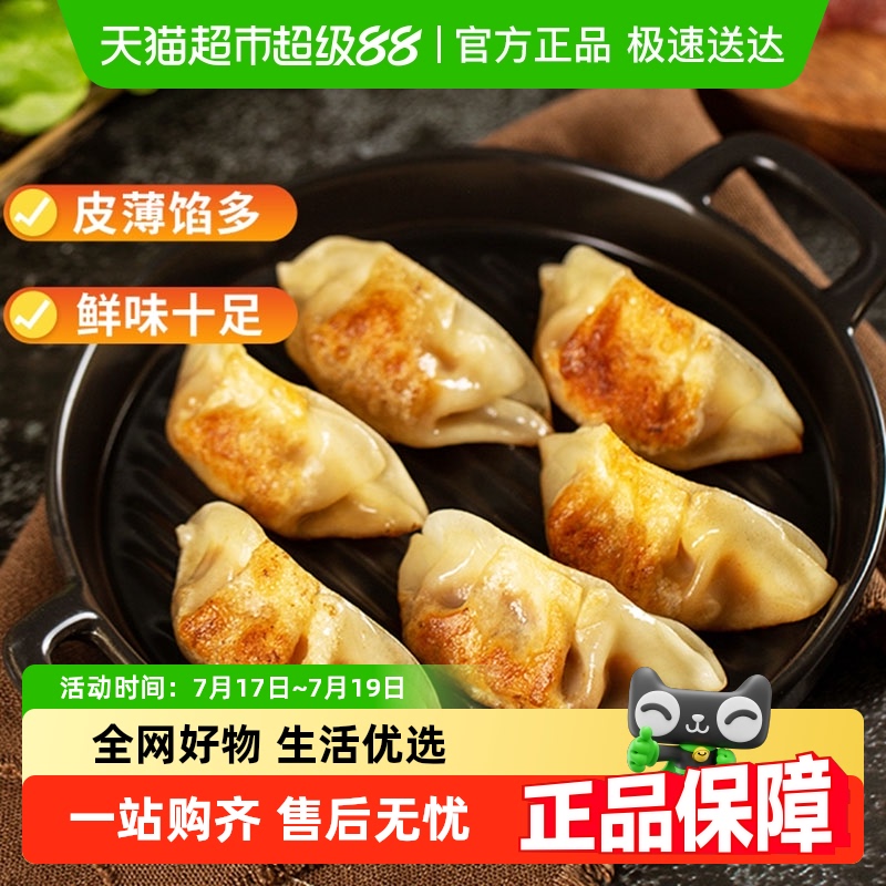 千味央厨玉米猪肉馅蒸煎饺