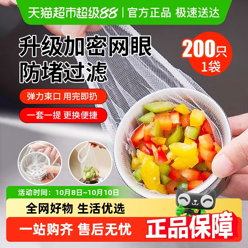 JIYAOYAO一次性水槽过滤网防堵