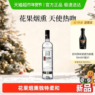 【进口】坎特一号（Ketel One）伏特加750mL 洋酒烈酒基酒调酒