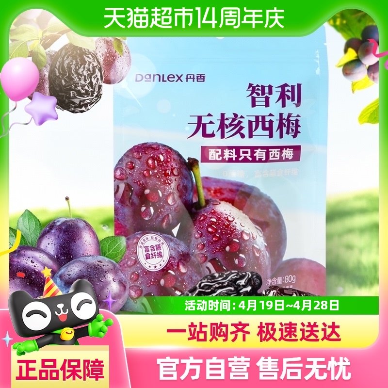 ������÷�������޺���÷80g/�������� �칫����ʳ