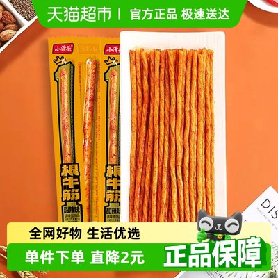 小滑头一根牛筋辣条128g×1包