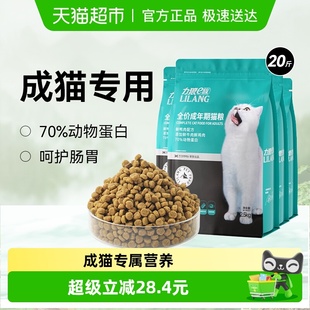 力狼e族猫粮成猫专用美短英短蓝猫暹罗布偶营养全价猫粮20斤