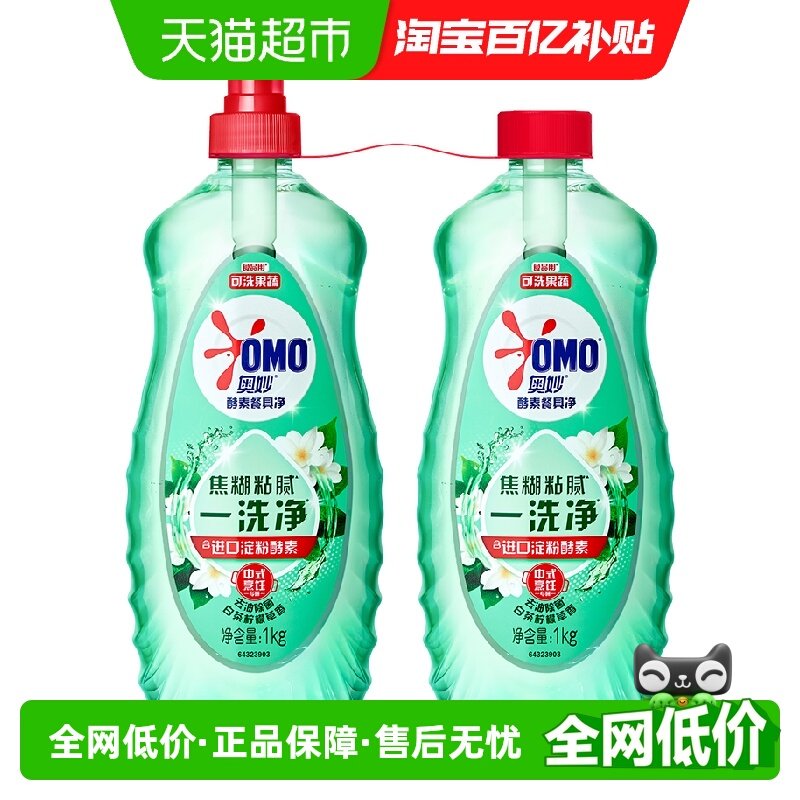 奥妙酵素餐具净洗洁精餐具净