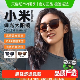 小米米家方框偏光太陽鏡防曬潮流墨鏡男女通用高清防紫外線眼鏡