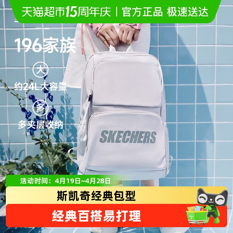 【下拉享淘金币】斯凯奇运动背包休闲双肩包大容量学生男女书包