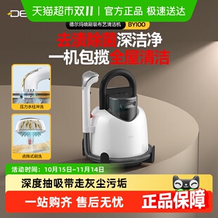 德尔玛布艺沙发清洗机窗帘喷抽吸清洁机免拆洗床垫地毯神器BY100