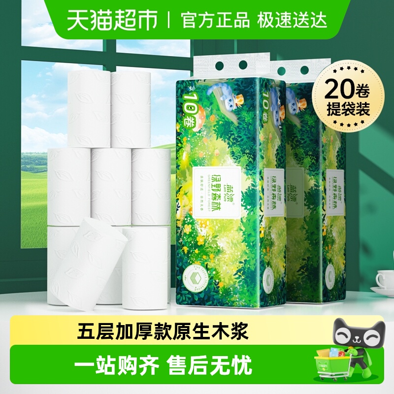 蓝漂5层加厚白色卷纸