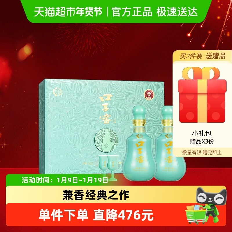口子窖10年型礼盒50度500ML*2瓶  十年型安徽兼香型白酒送礼宴请