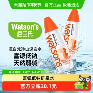 屈臣氏天然矿泉水整箱饮用水高锶低钠弱碱性水高端运动补水