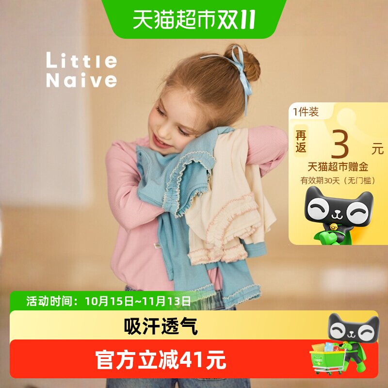 LittleNaive女童针织t恤舒适亲肤