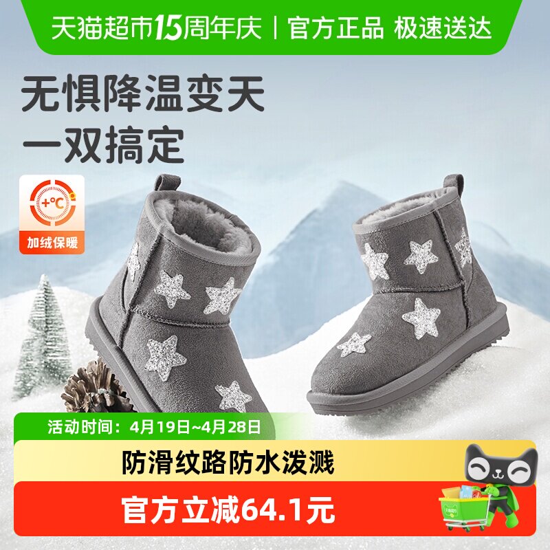 ��������ͯЬ��ͯѩ��ѥŮͯ���޼Ӻ���Ͳѥ���ʶ���ѥ�ӷ�����ѥ 102.66Ԫ(��88VIP 95��)