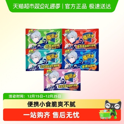 魔法士干脆面休闲零食