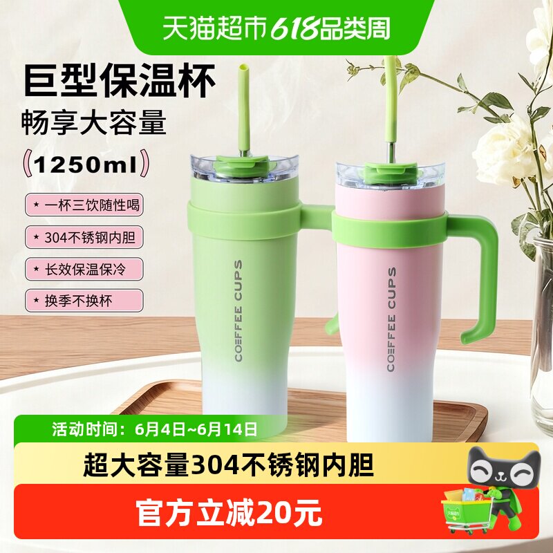 几物森林大容量巨无霸保温杯女生高颜值吸管水杯保冷冰霸杯