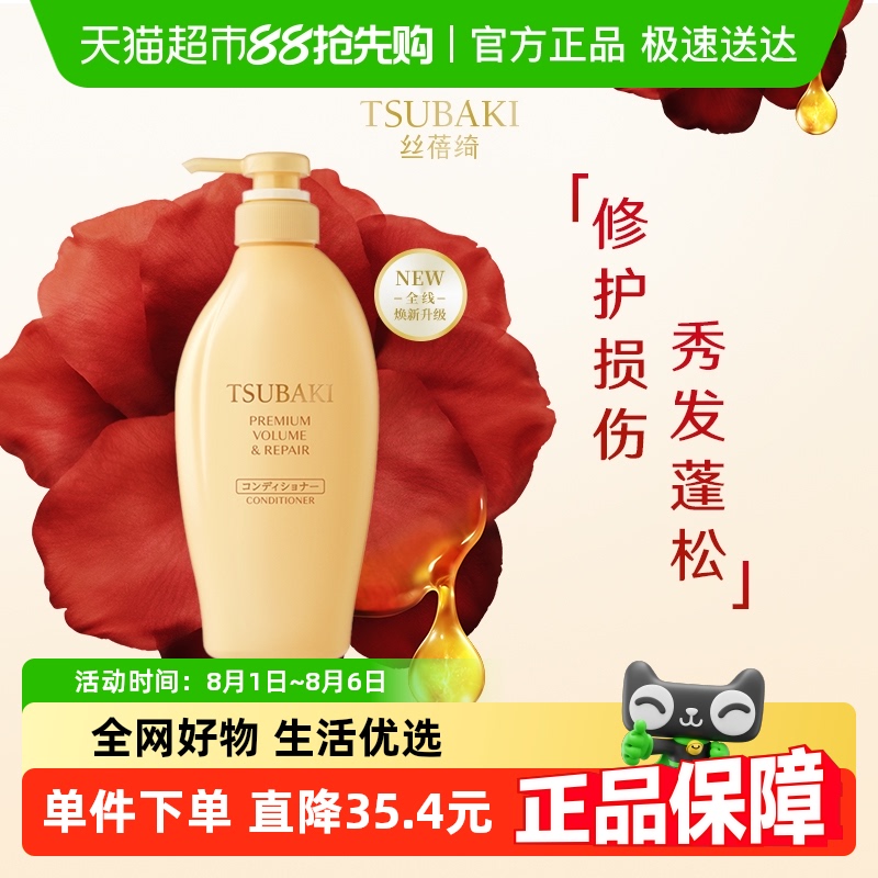 丝蓓绮沁润臻致丰盈修护护发素