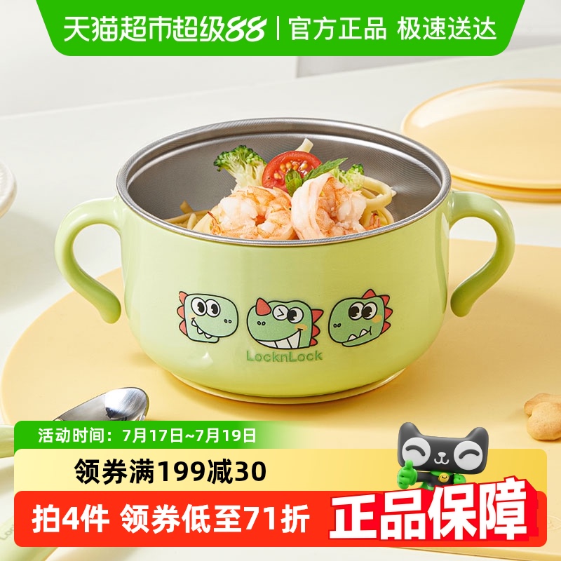 乐扣乐扣防摔幼儿辅食碗儿童碗