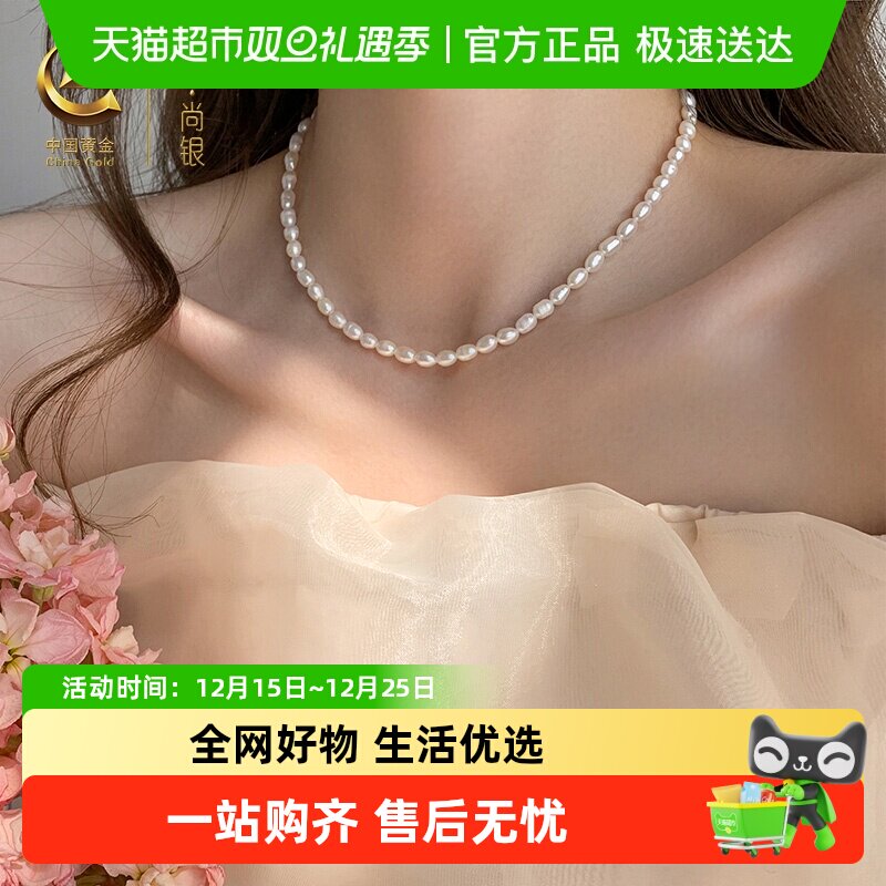 中国黄金珍尚银珍珠项链女款2025新款轻奢小众生日礼物送女友S925