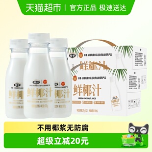 椰谷鲜椰汁245g 2箱0防腐0香精含糖椰子汁植物蛋白饮品 12瓶