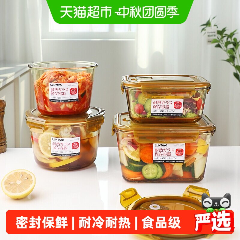 LUNTAYO可微波炉玻璃保鲜盒图片