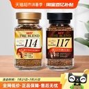 114速溶黑咖啡无蔗糖芳香微苦办公提神醒脑 日本进口UCC悠诗诗117
