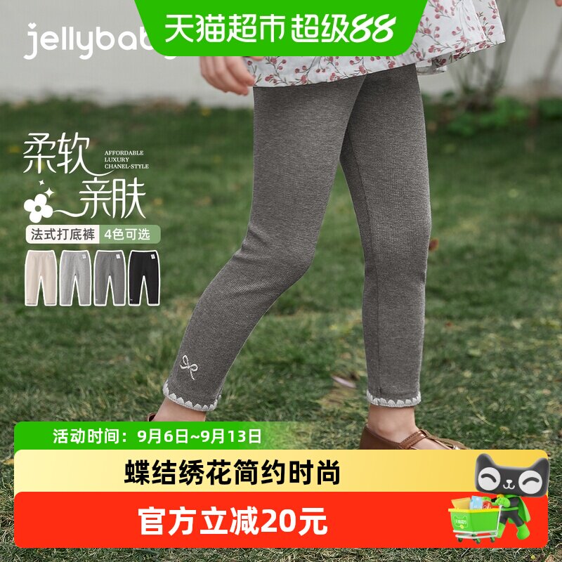 jellybaby女童秋季弹力打底裤新款刺绣宝宝裤子法式秋装5儿童长裤