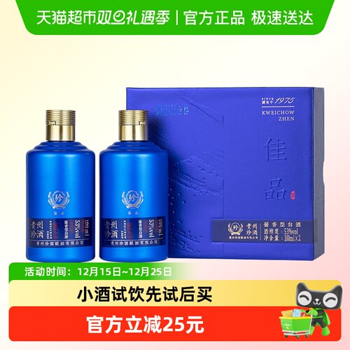 珍酒酱香型白酒坤沙酱香