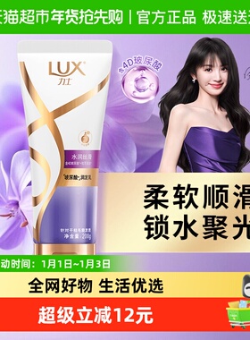 力士水润丝滑润发精华素200g/瓶