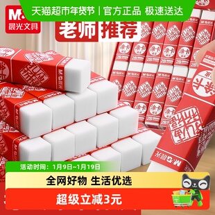 晨光孔庙考试专用2b橡皮无碎屑小学生专用像笔擦不留痕儿童橡皮擦