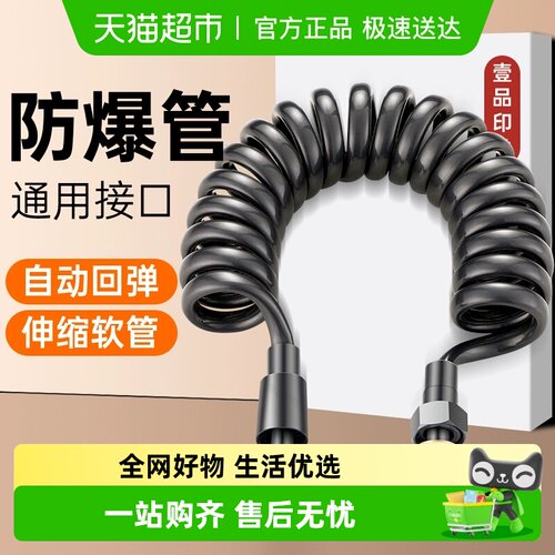 壹品印象伸缩防爆软管高压喷枪