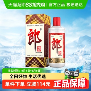 郎酒郎牌郎酒53度醬香型白酒普郎500ml 1瓶婚宴送禮高檔白酒