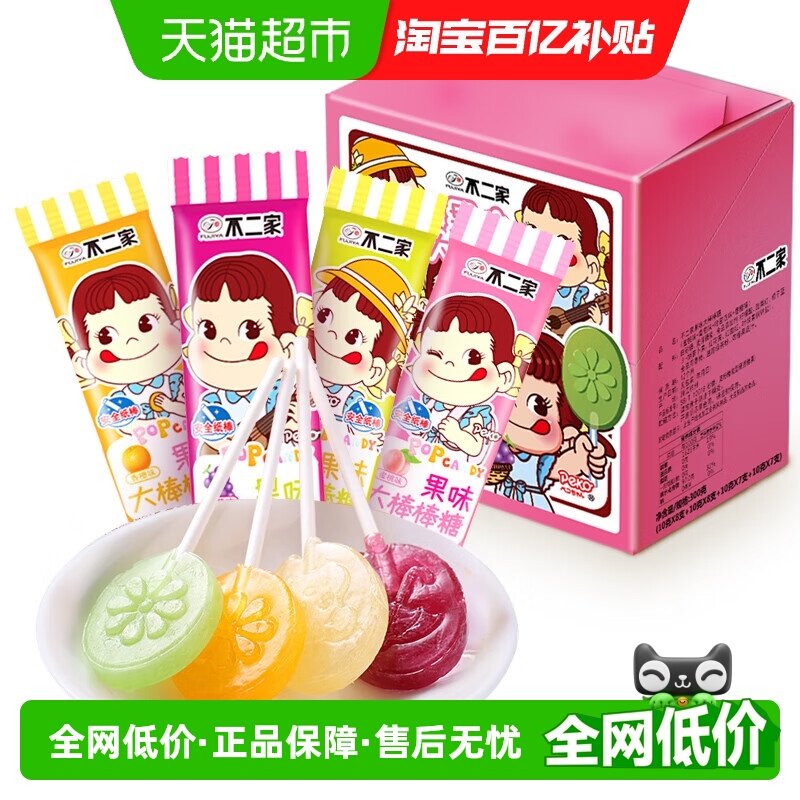 不二家果味大棒棒糖300g*1盒水果糖儿童安全纸棒糖果零食独立包装