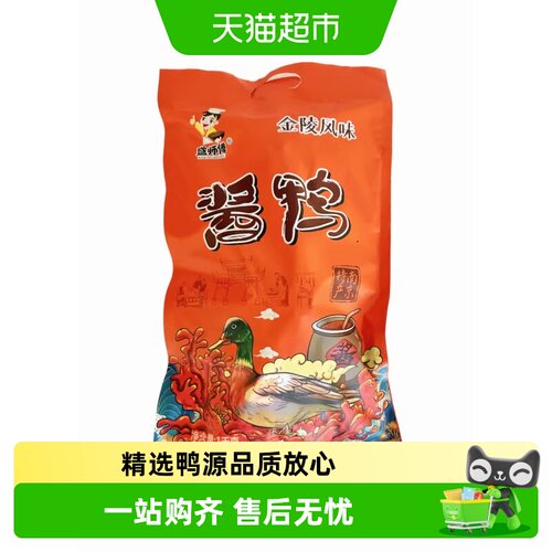 盛师傅南京盐水鸭礼盒皮白肉嫩