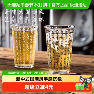 包邮新中式国潮风兰亭序书法字玻璃杯家用喝水杯泡茶杯牛奶咖啡杯
