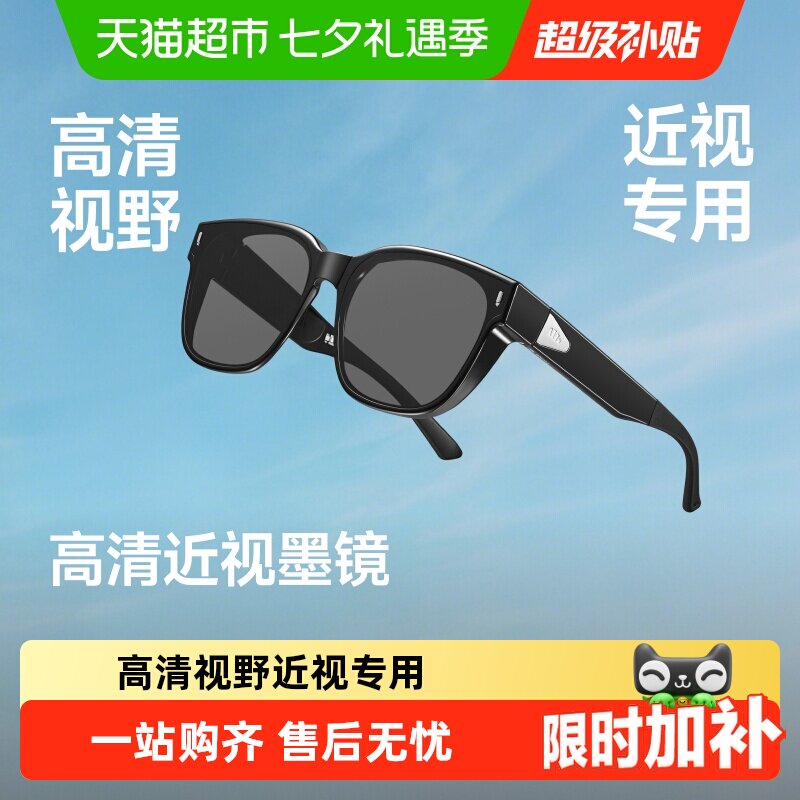 蕉下近视墨镜可折叠轻量男女同款