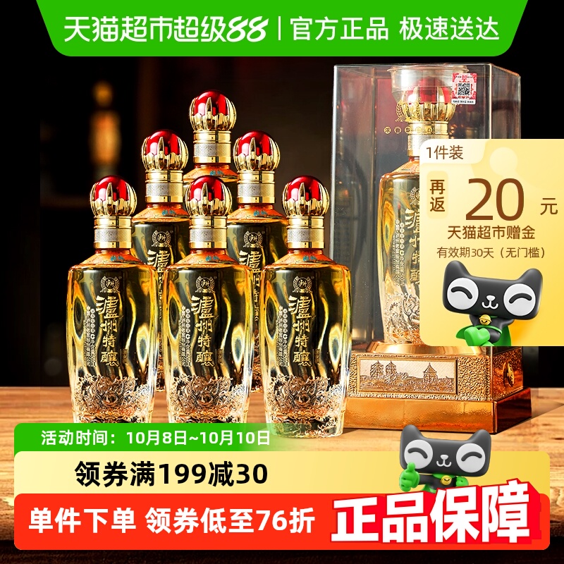泸州老窖52度浓香型纯粮食酒优级酒高度白酒整箱礼盒装送礼宴请