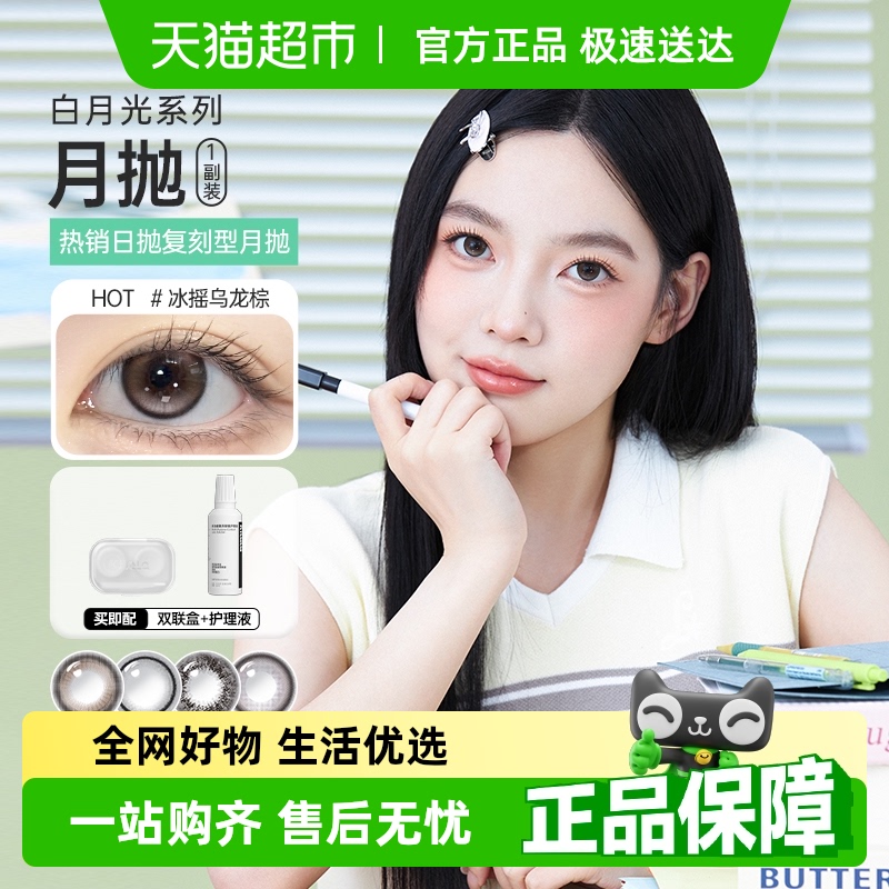 kilala可啦啦隐形眼镜