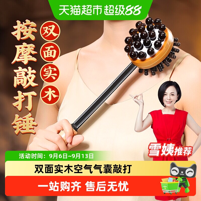 按摩敲打锤经络手持式敲打棒拍八虚拍子捶颈肩背腿部敲打养生神器