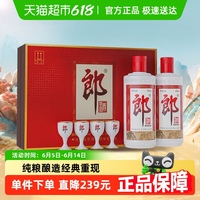 郎酒禮盒裝醬香型白酒500ml×2瓶