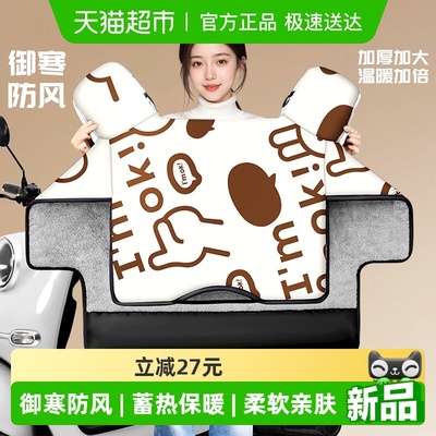 野马电动车挡风被冬季加绒加厚