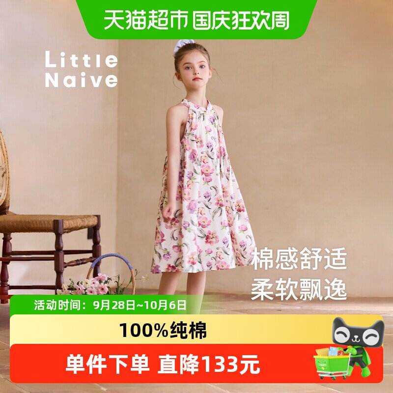 LittleNaive儿童纯棉旗袍裙