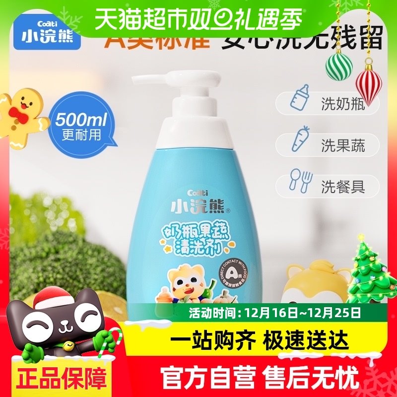 С���Ӥ����ƿ��ϴ��ϴ��ƿҺ��߲;�����