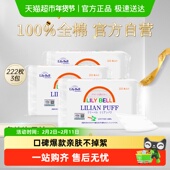 丽丽贝尔化妆棉卸妆棉片湿敷搭卸妆油全棉222枚 Lily Bell 3包