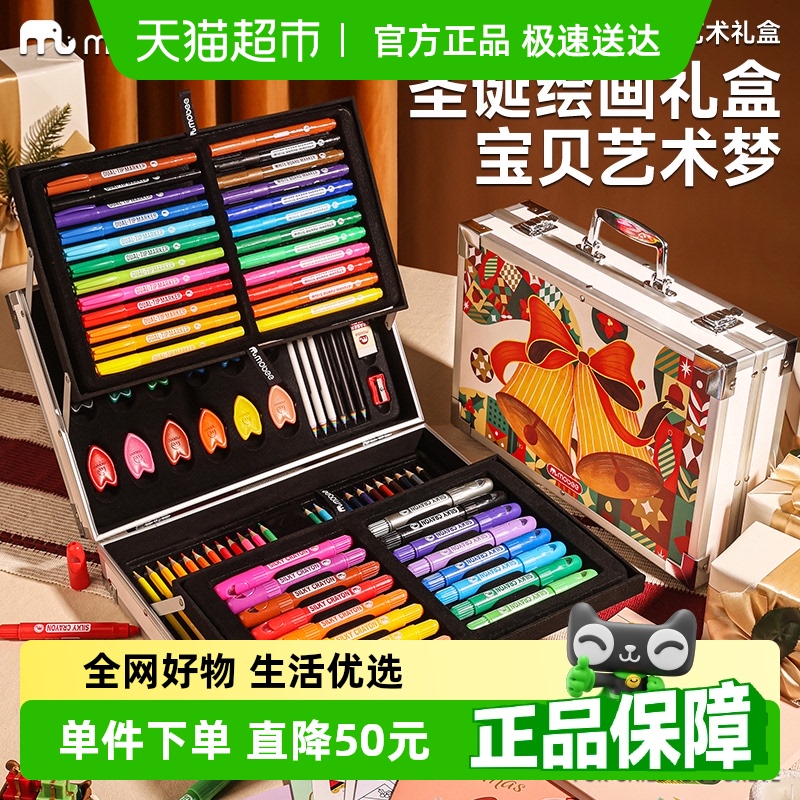 mobee儿童绘画礼盒画画工具水彩笔蜡笔可水洗儿童生日礼物