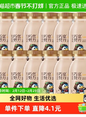 光明巧克努力营养低温风味牛乳饮品250ml*12瓶优质奶源