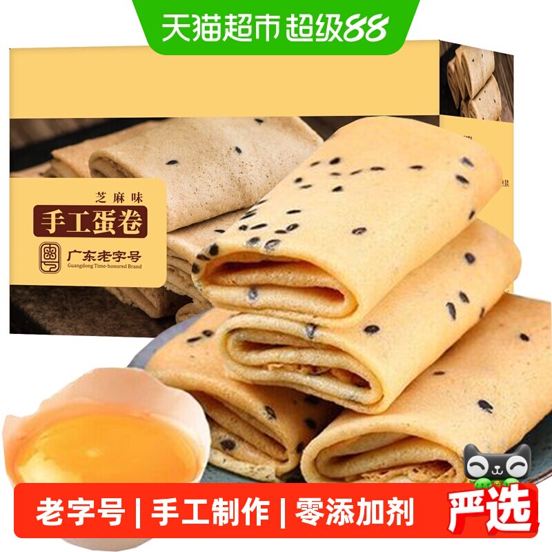 扬航手工芝麻鸡蛋卷老字号蛋糕点心特产小吃休闲零食儿童孕妇