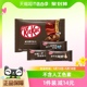 120gx1袋多种口味 KitKat 可可脂 雀巢奇巧威化黑巧克力纸袋装